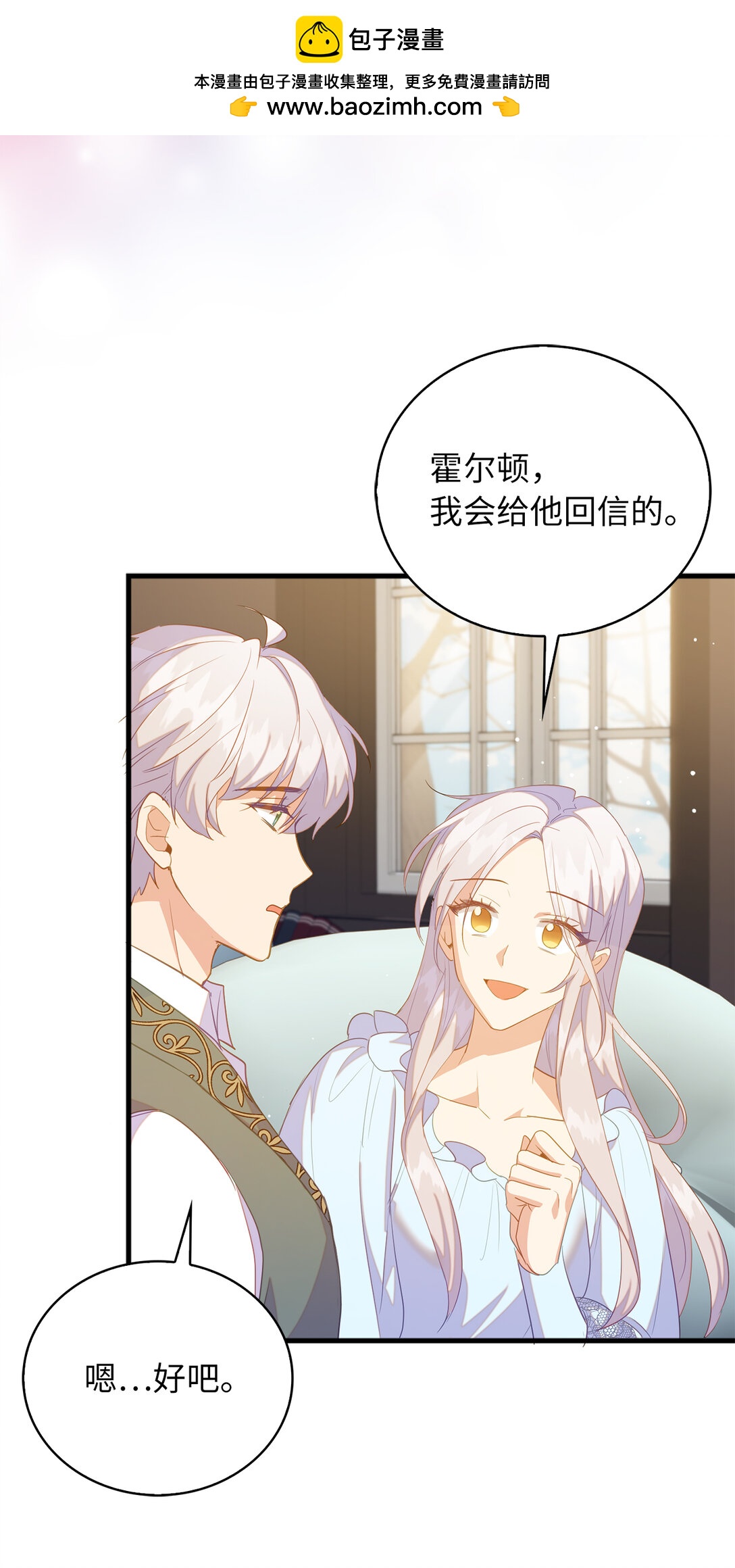 72 生日邀请(1/2)-第73话