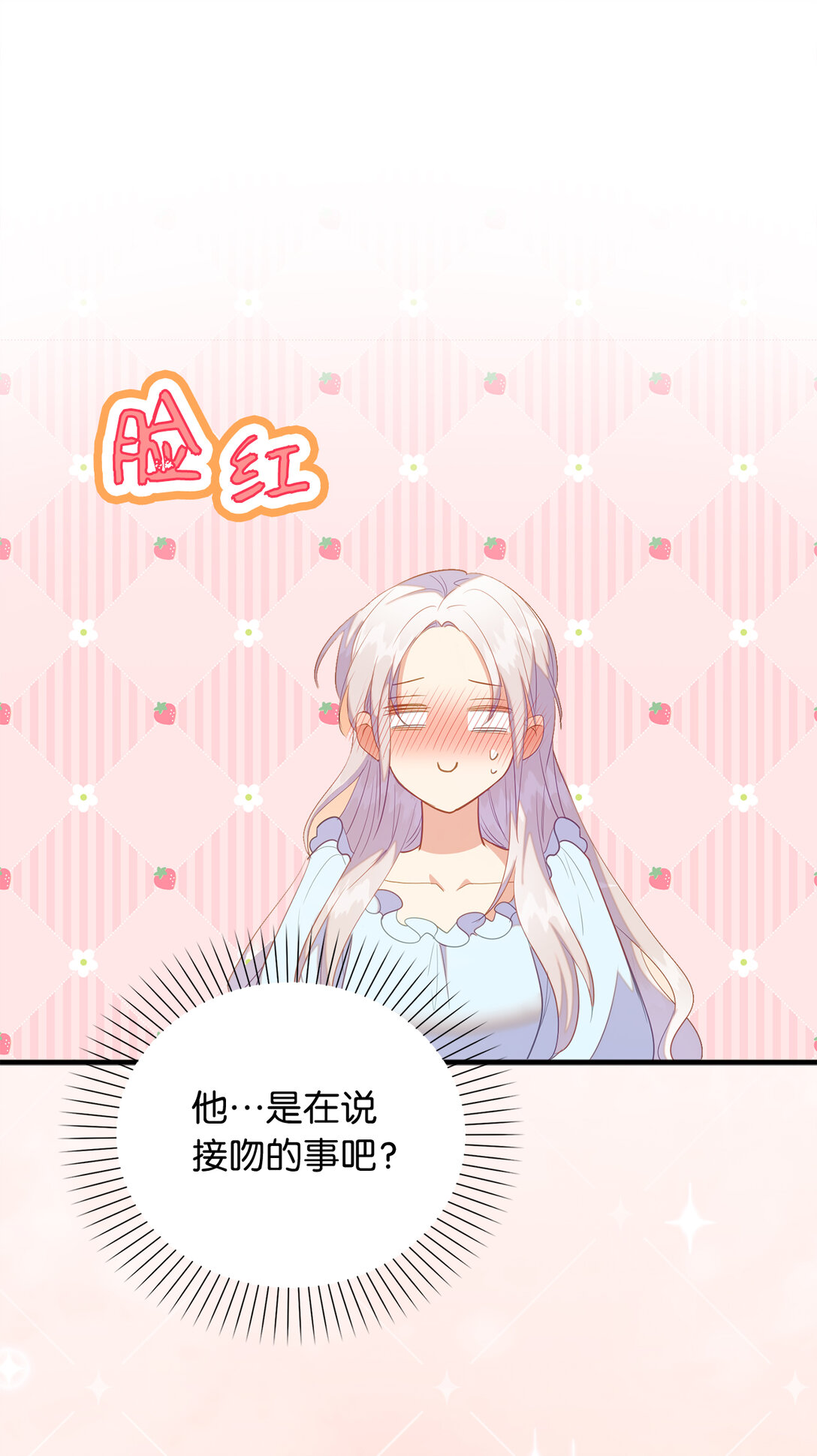 72 生日邀请(1/2)-第73话