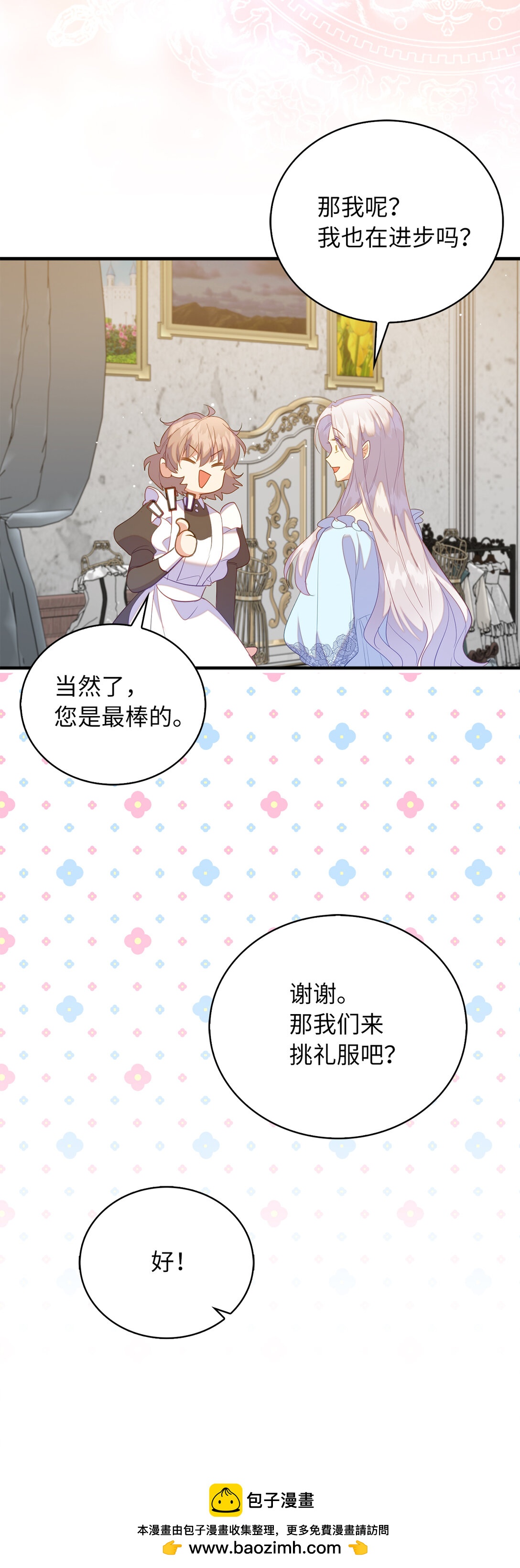 72 生日邀请(1/2)-第73话