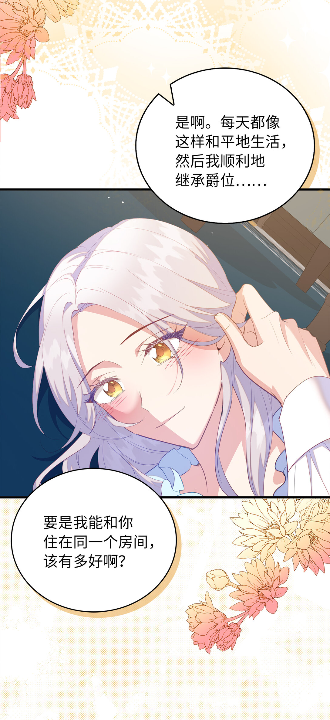 72 生日邀请(1/2)-第73话