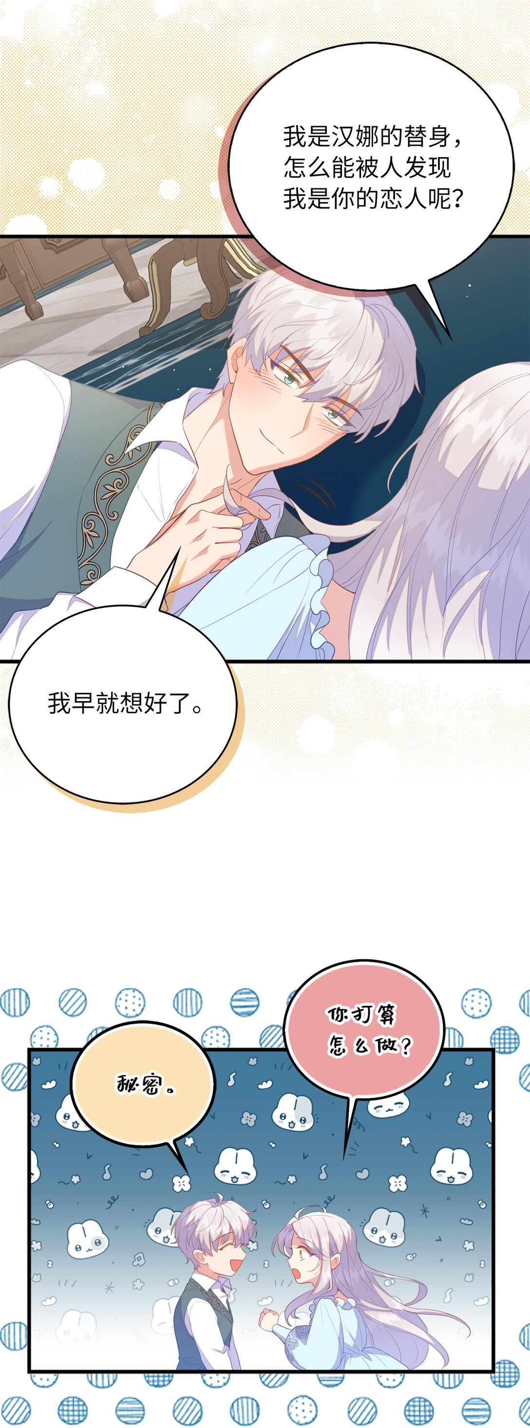 72 生日邀请(1/2)-第73话