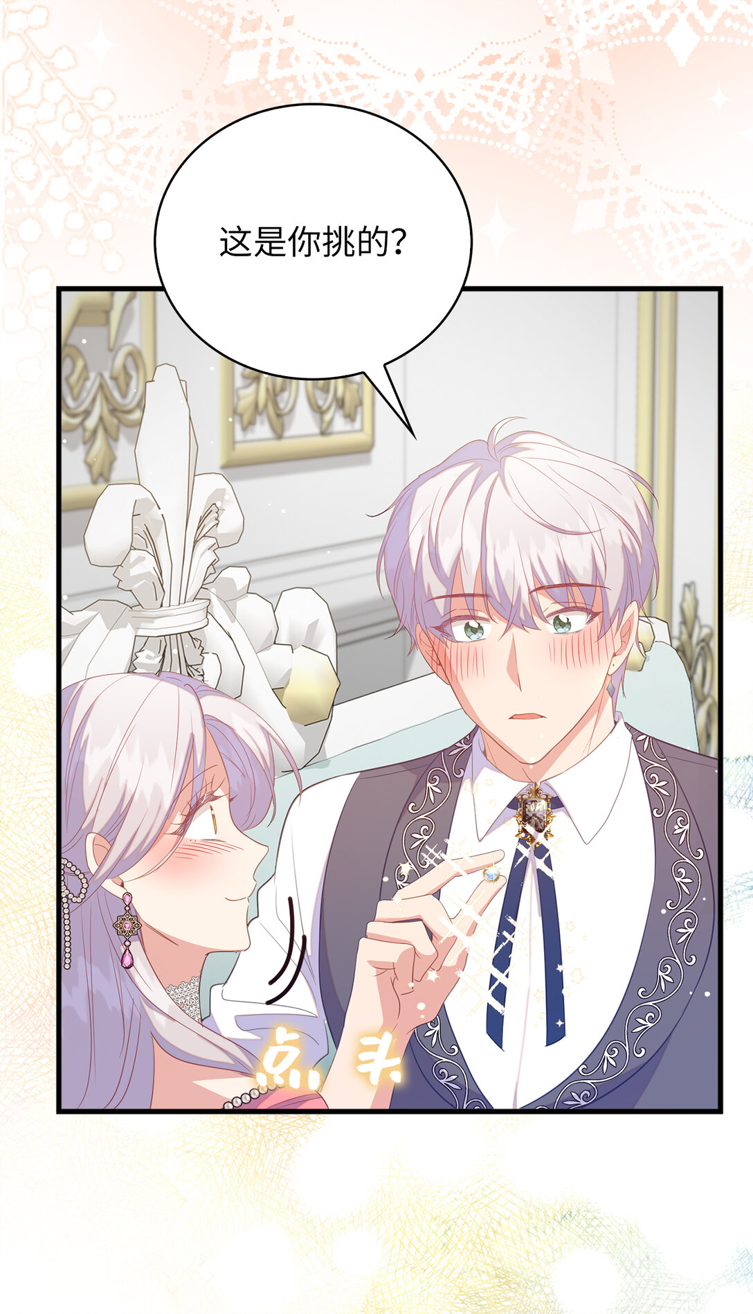 74 耍酒疯(1/2)-第75话