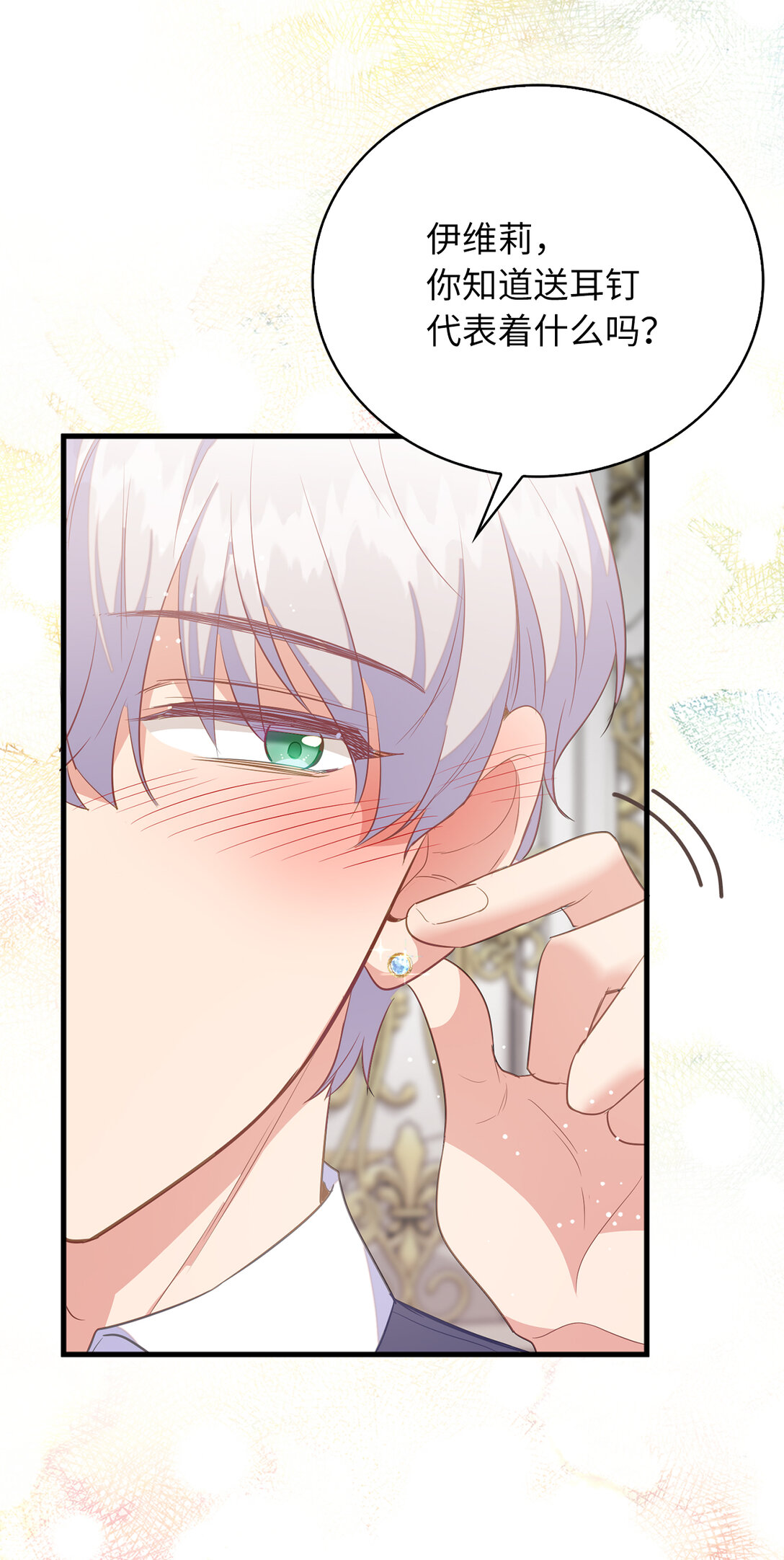 74 耍酒疯(1/2)-第75话