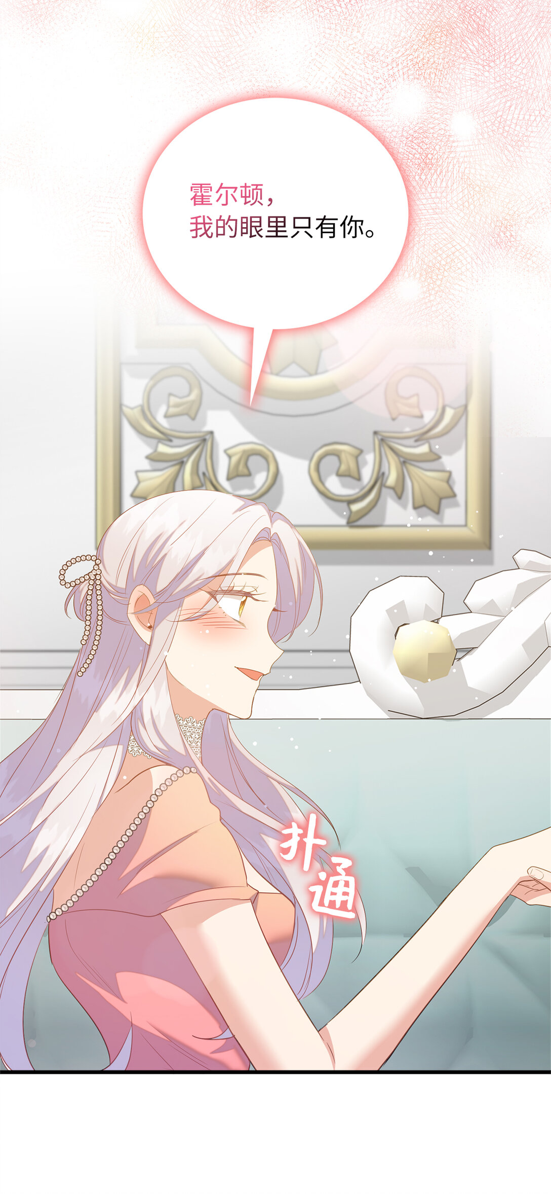 74 耍酒疯(1/2)-第75话