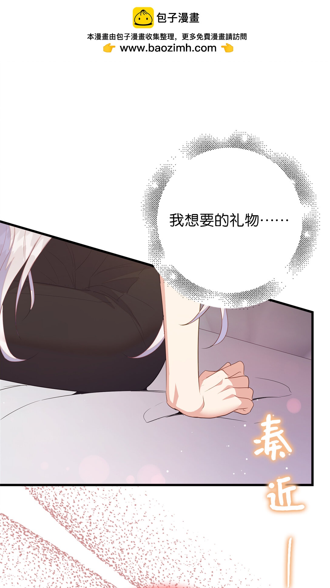 74 耍酒疯(1/2)-第75话