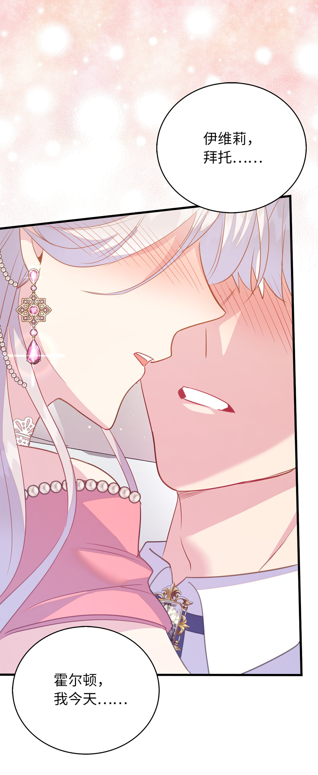 74 耍酒疯(1/2)-第75话