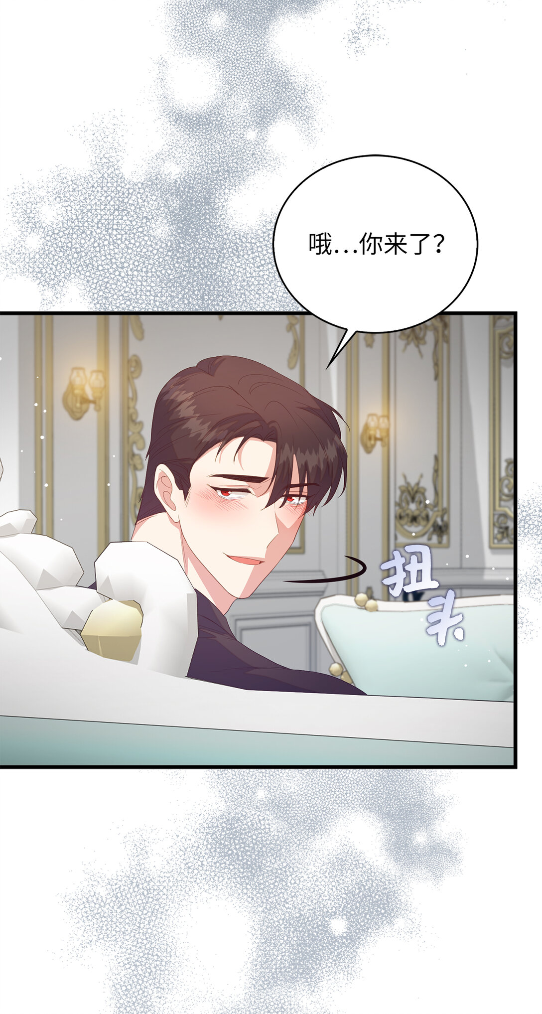 74 耍酒疯(1/2)-第75话