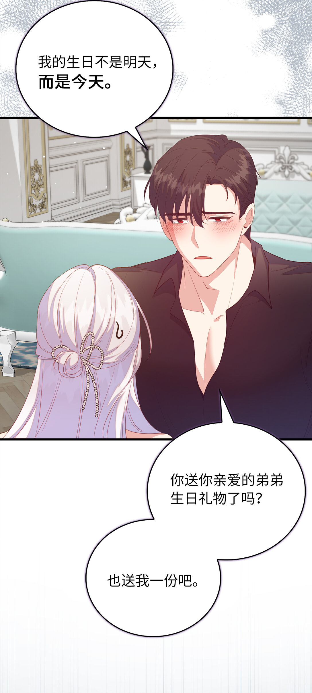 74 耍酒疯(1/2)-第75话