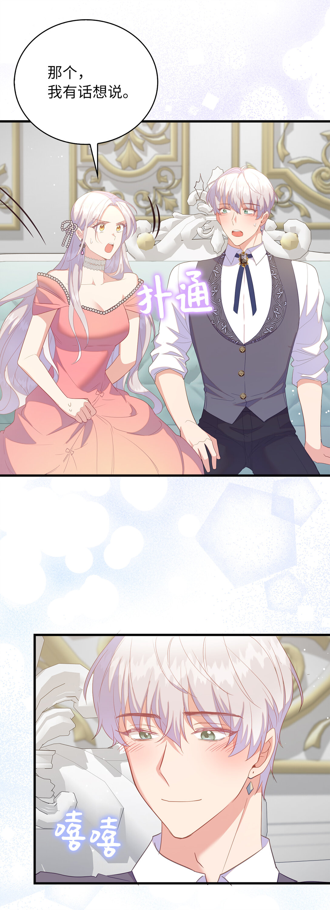 74 耍酒疯(1/2)-第75话