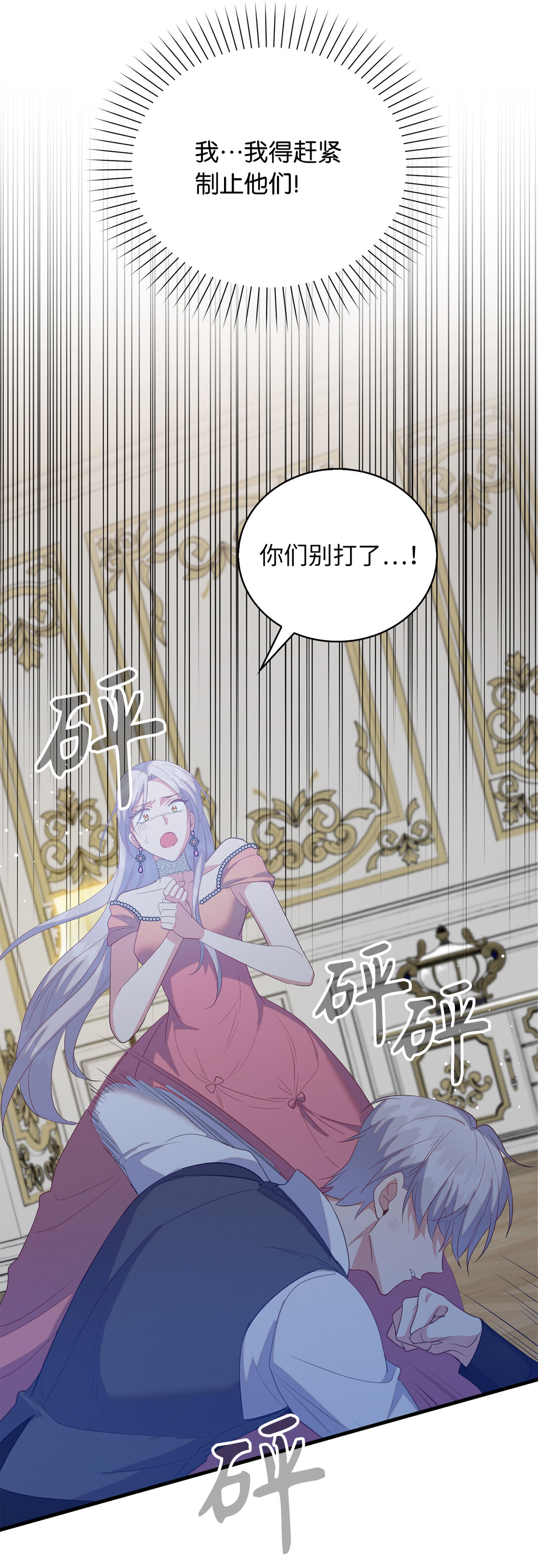 74 耍酒疯(1/2)-第75话