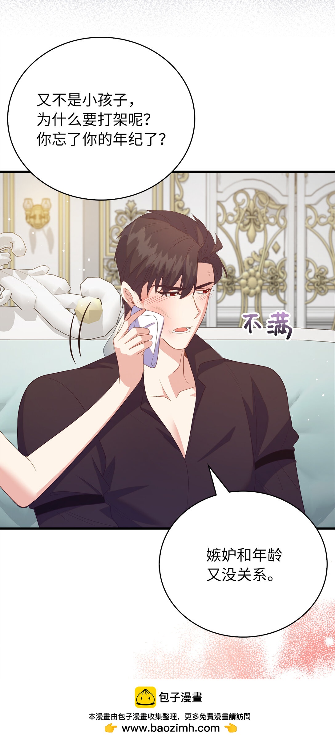 74 耍酒疯(1/2)-第75话