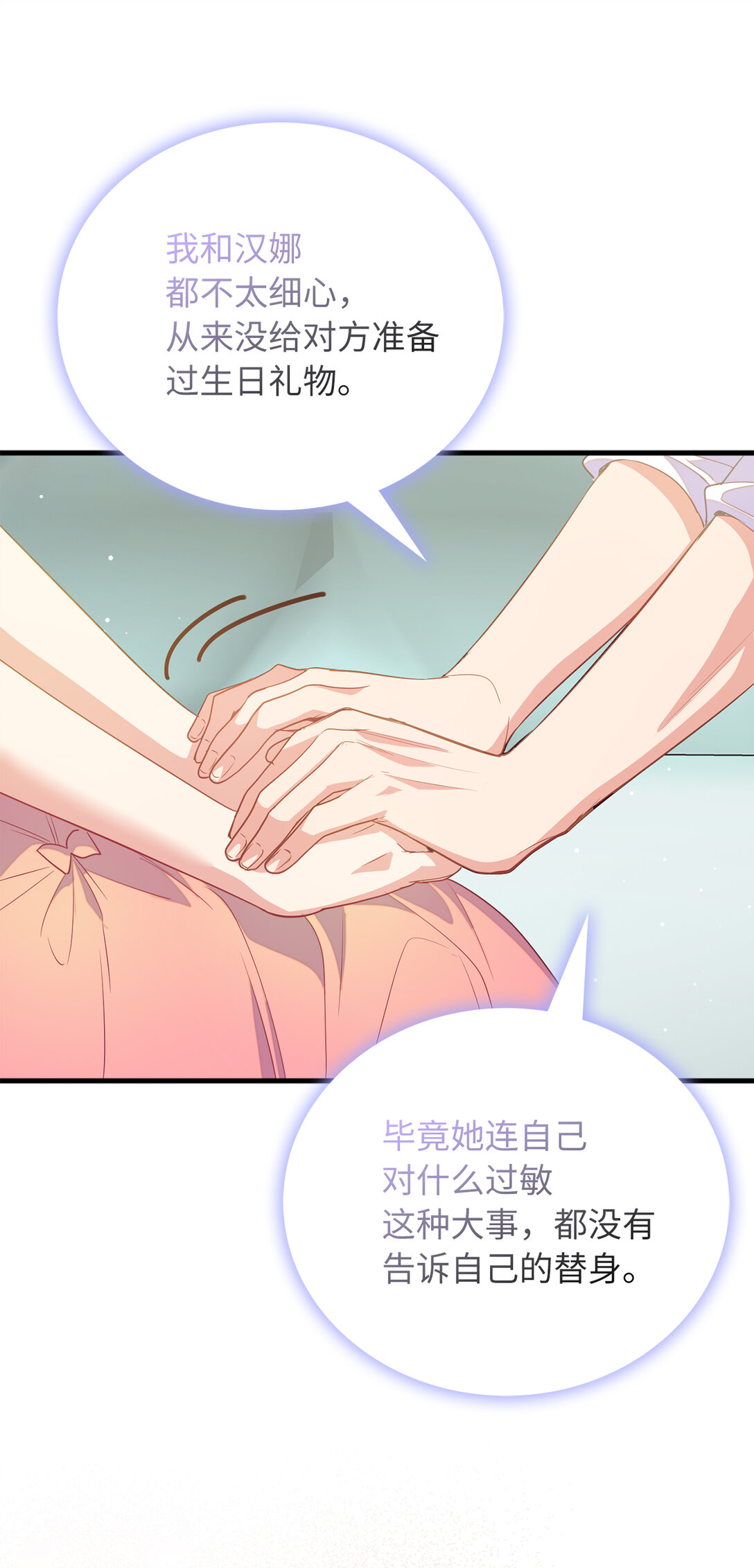 74 耍酒疯(1/2)-第75话