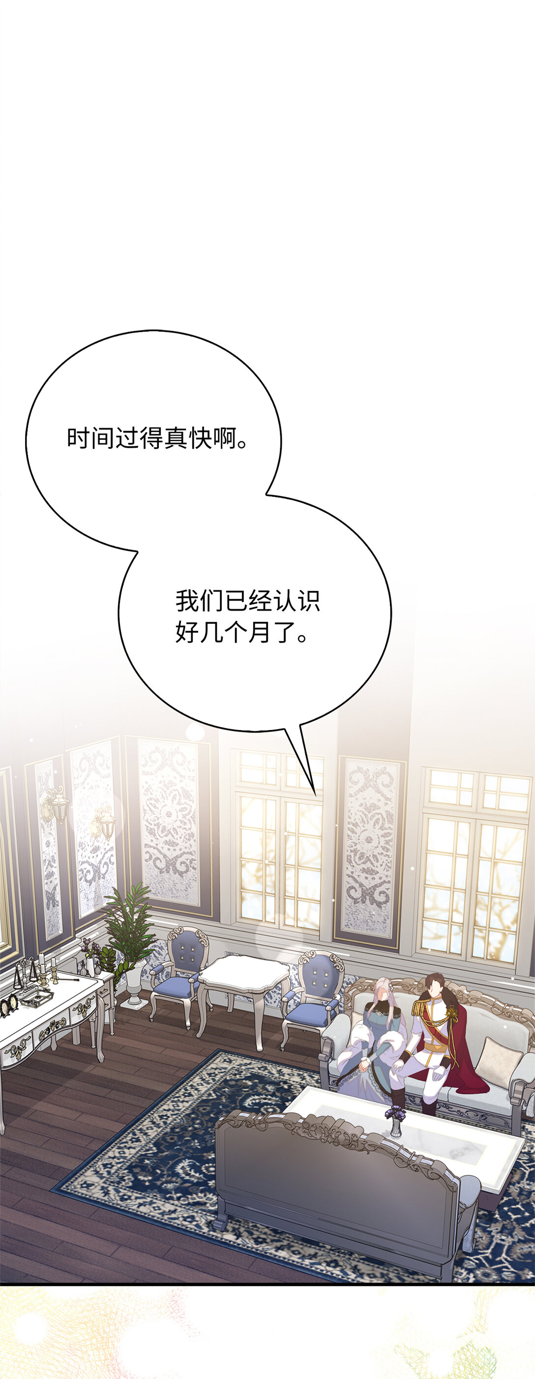 76 你愿意嫁给我吗(1/2)-第77话