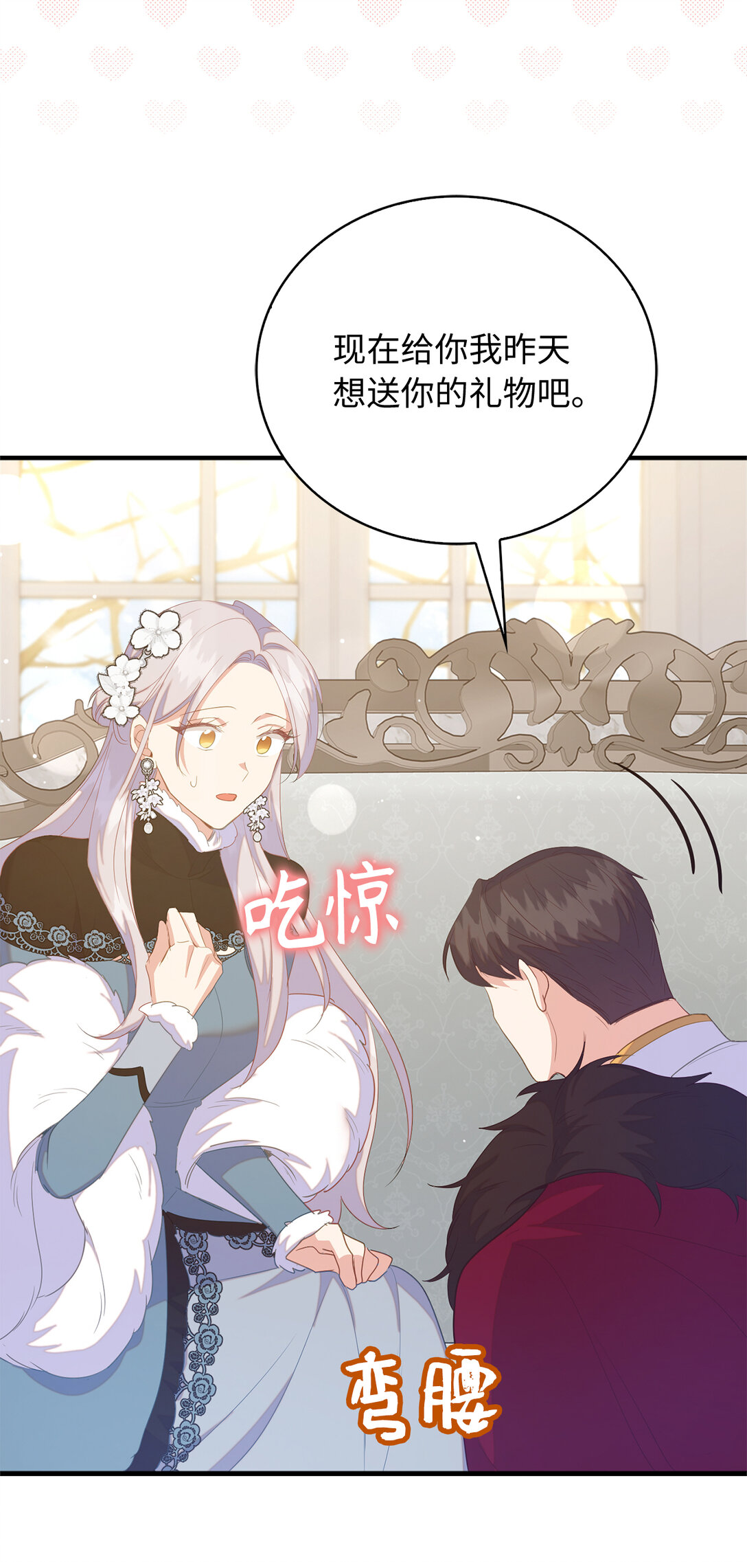 76 你愿意嫁给我吗(1/2)-第77话