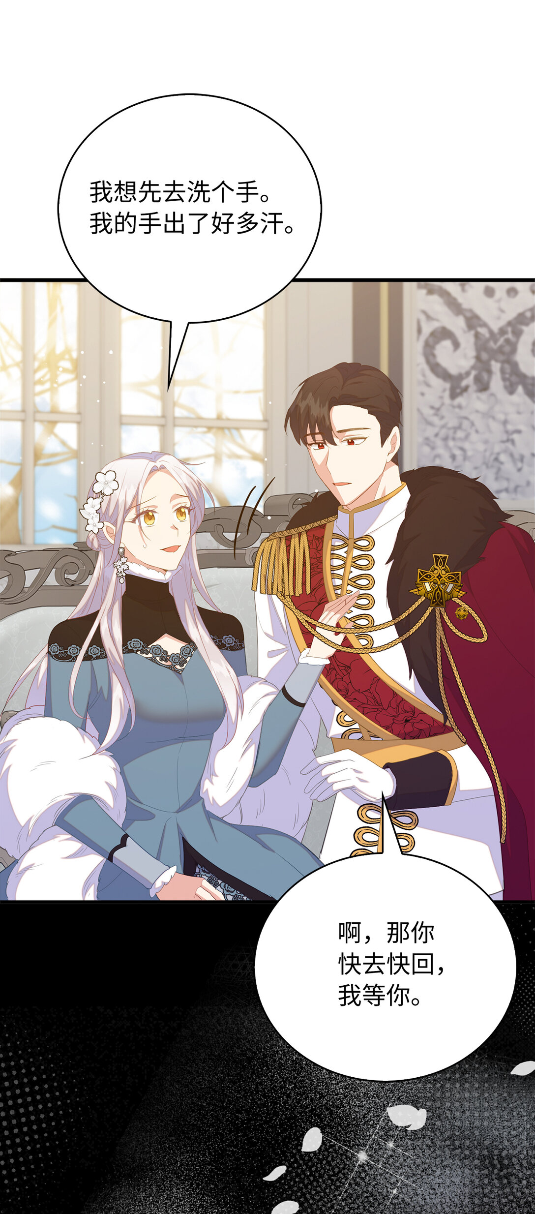 76 你愿意嫁给我吗(1/2)-第77话