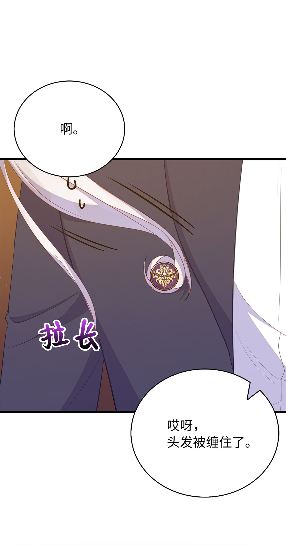 76 你愿意嫁给我吗(1/2)-第77话