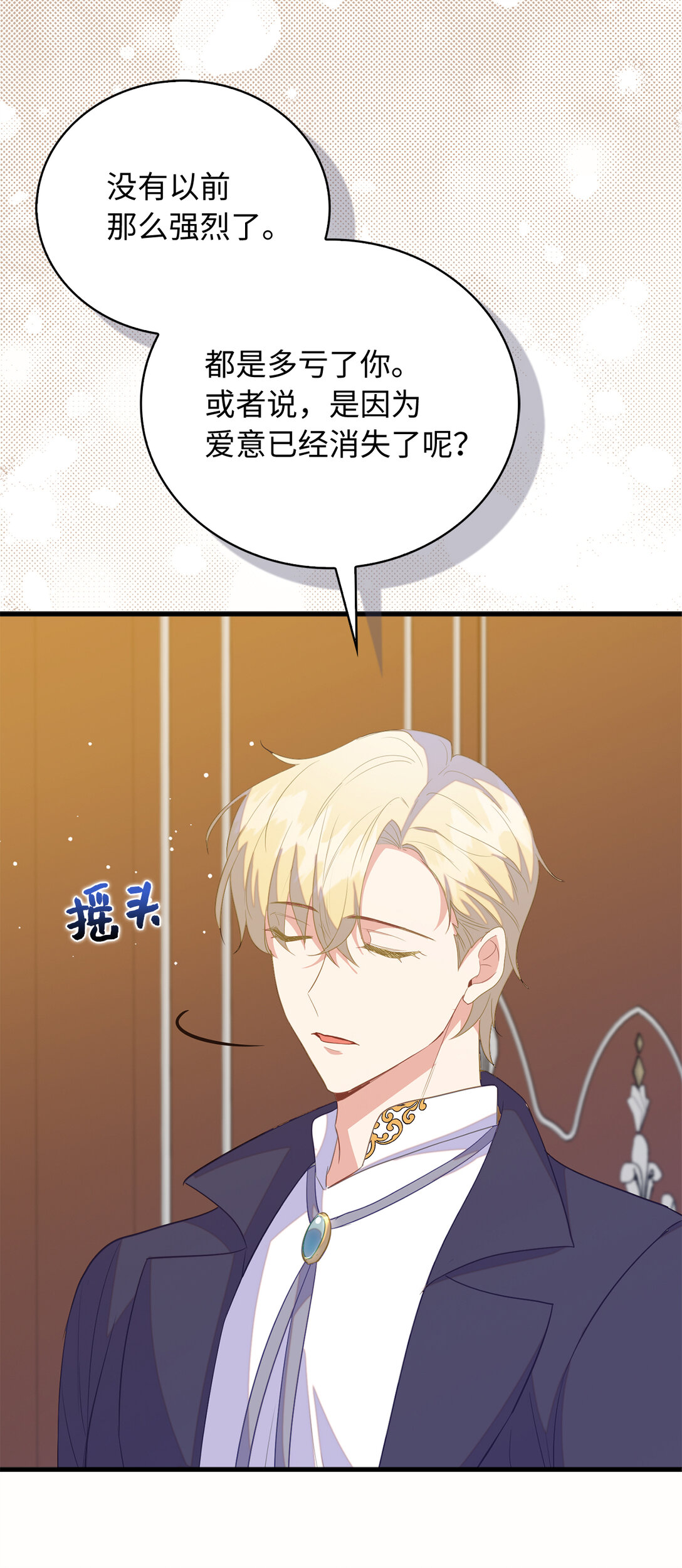 76 你愿意嫁给我吗(1/2)-第77话