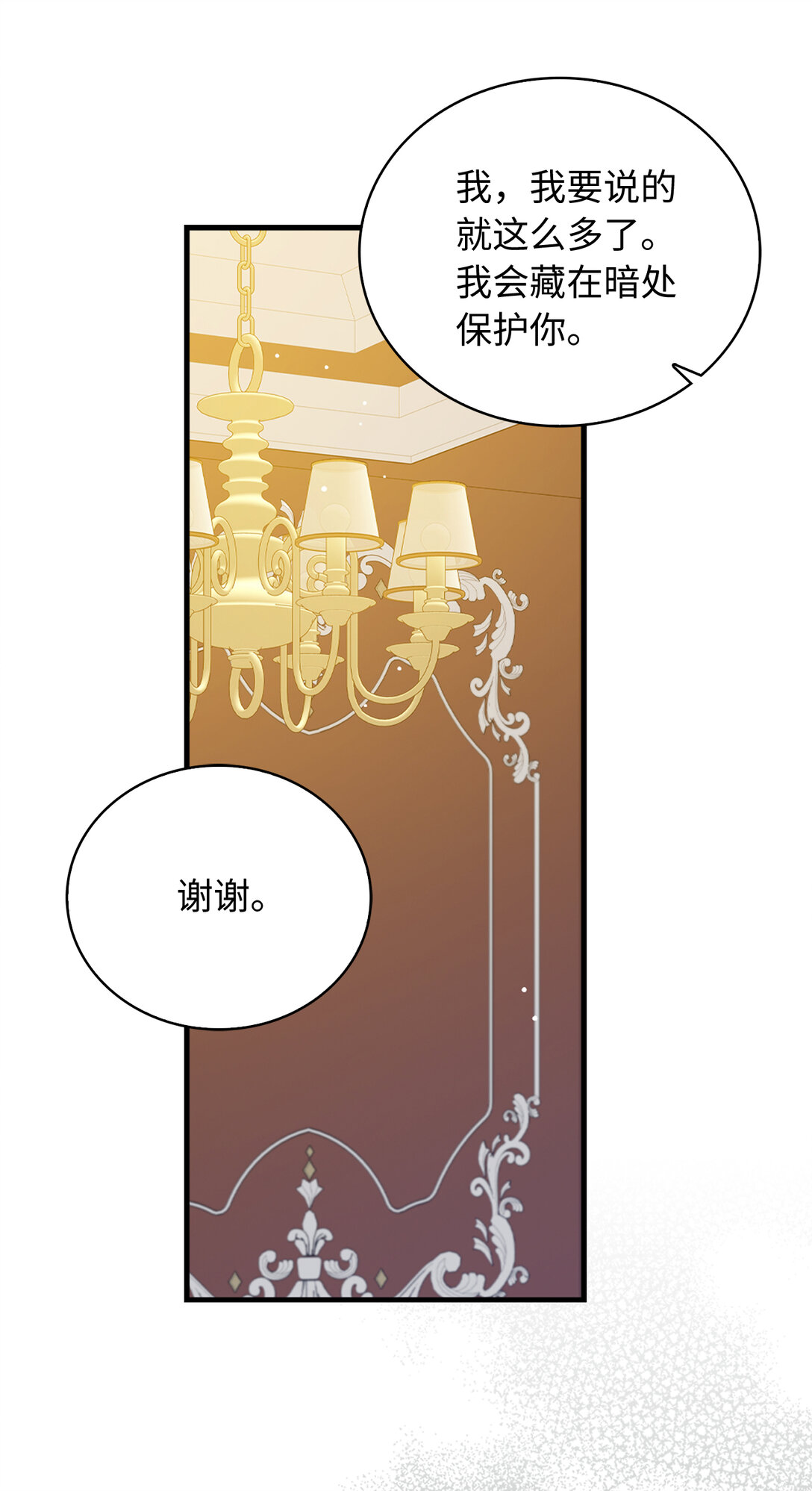 78 关在地牢的父亲(1/2)-第79话