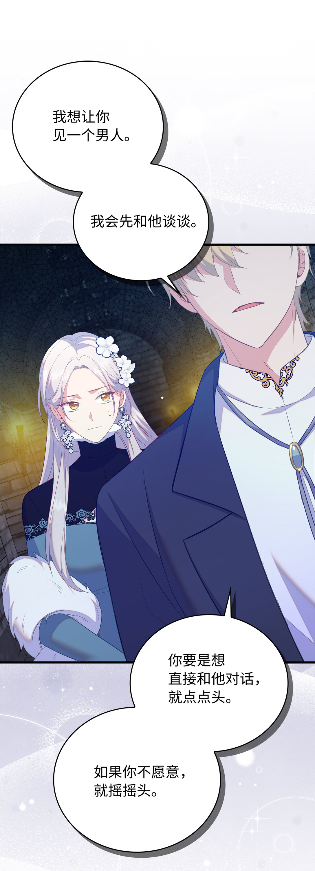 78 关在地牢的父亲(1/2)-第79话
