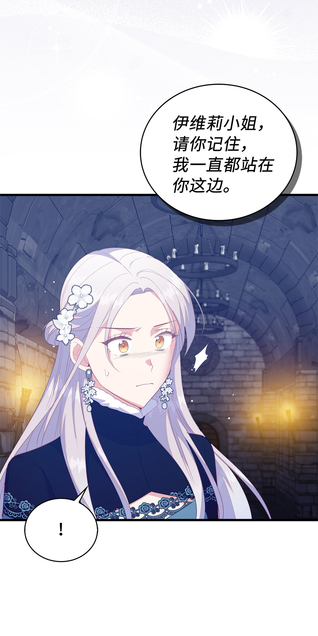 78 关在地牢的父亲(1/2)-第79话