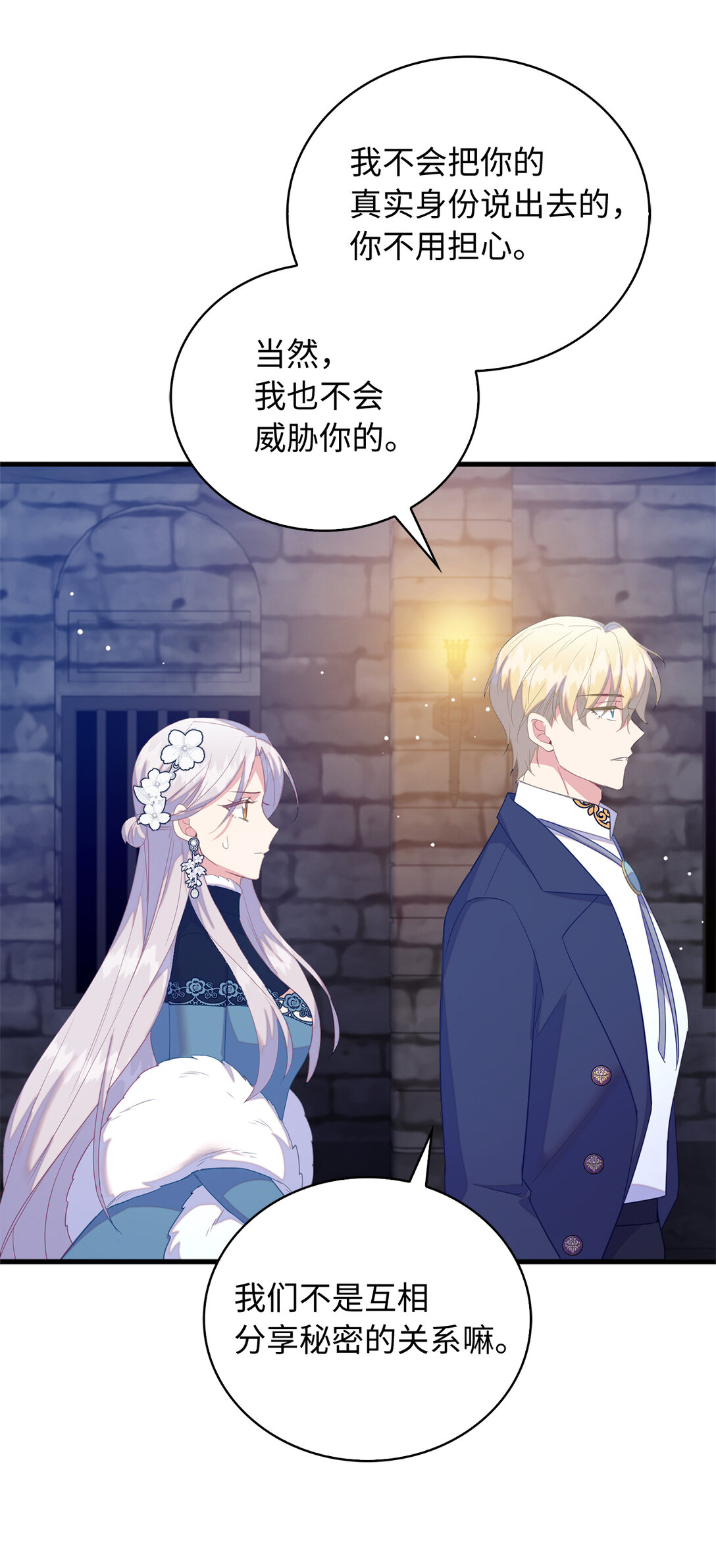 78 关在地牢的父亲(1/2)-第79话
