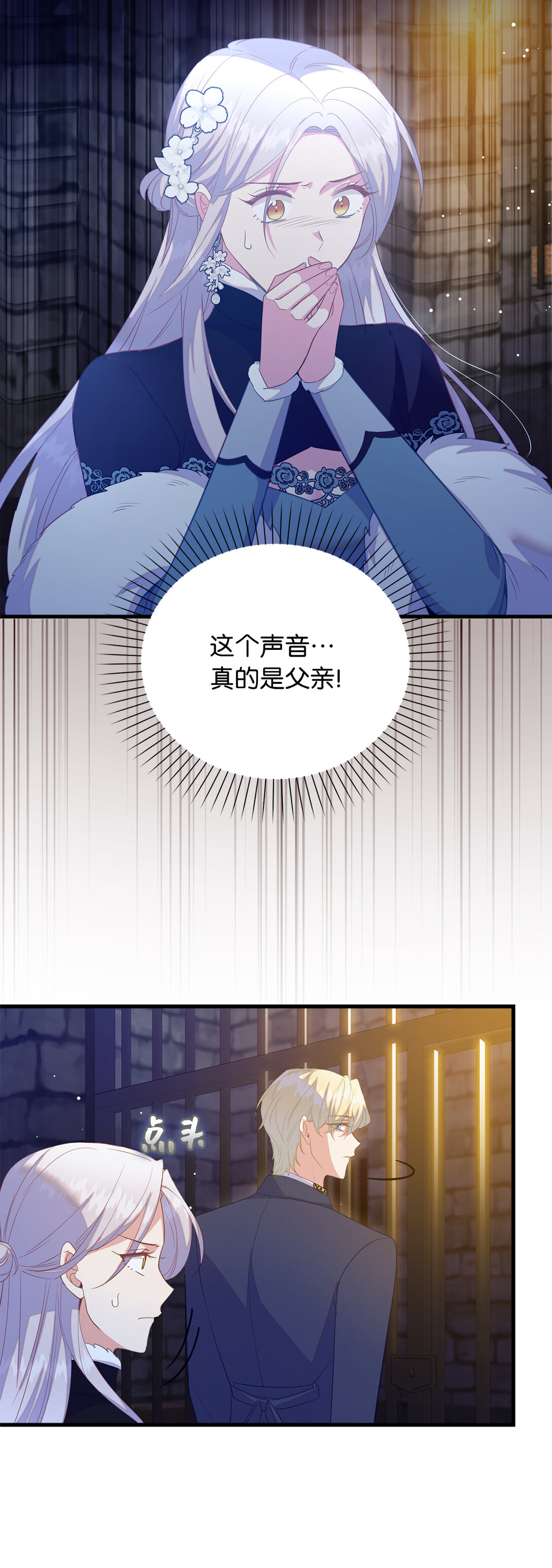 78 关在地牢的父亲(1/2)-第79话