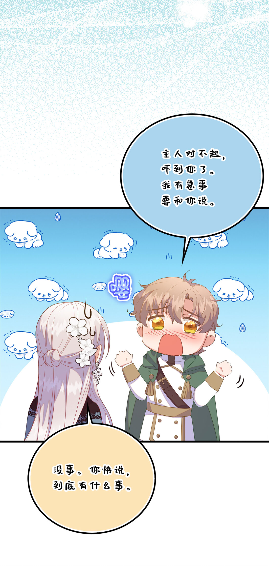 78 关在地牢的父亲(1/2)-第79话