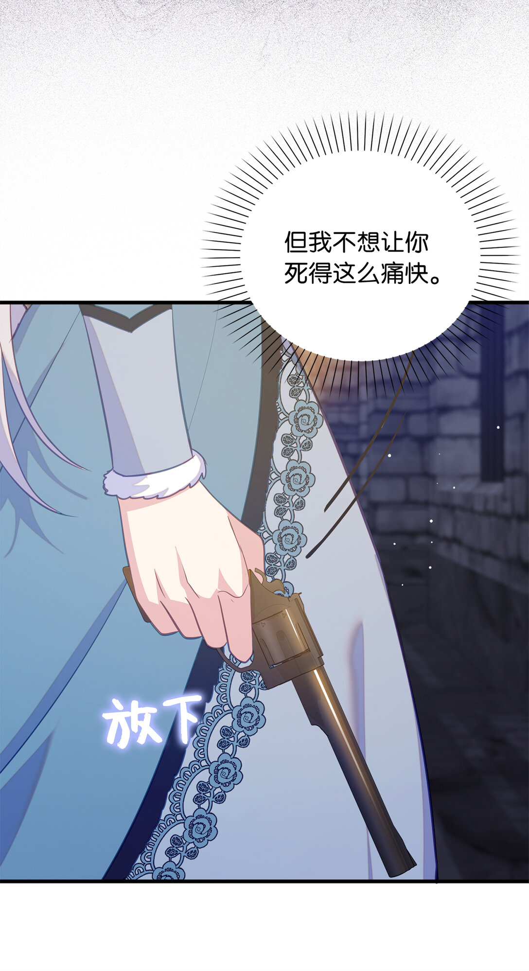 78 关在地牢的父亲(1/2)-第79话