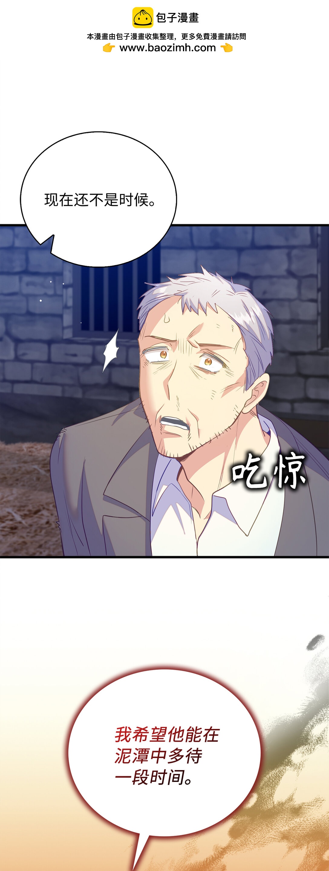 78 关在地牢的父亲(1/2)-第79话