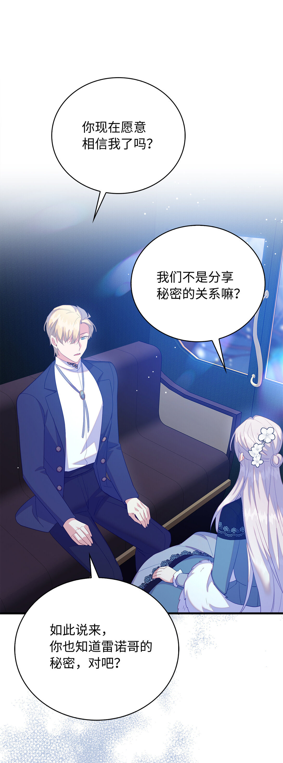 78 关在地牢的父亲(1/2)-第79话