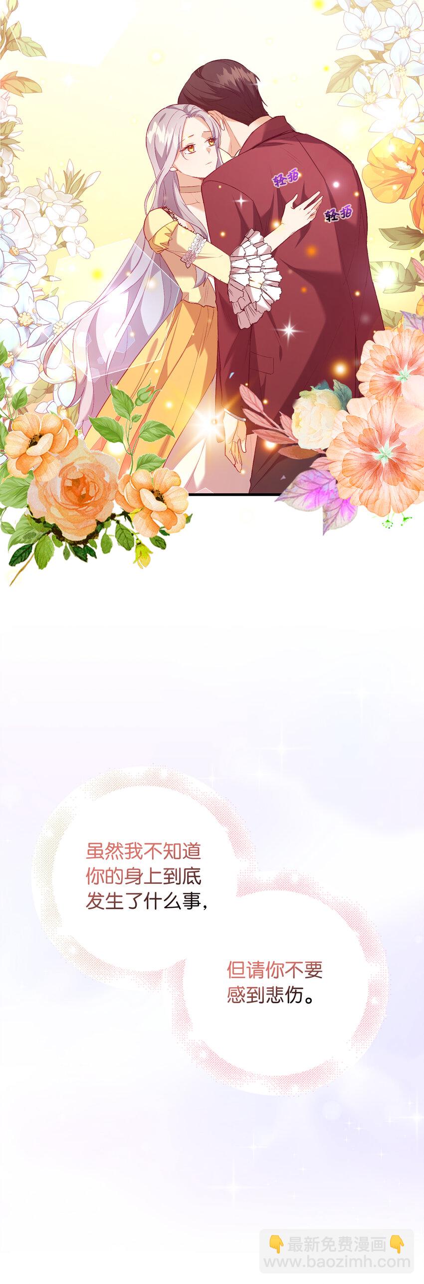8 让一个人感到挫败的方法-第9话