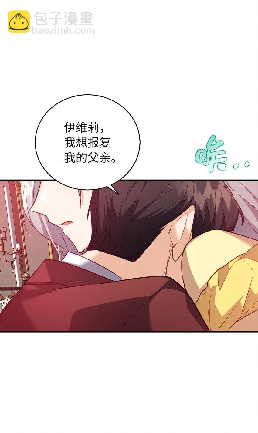 8 让一个人感到挫败的方法-第9话