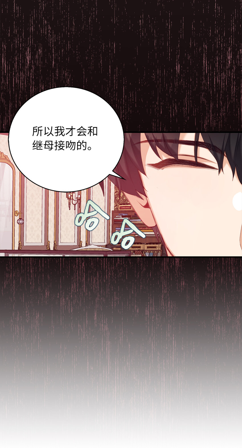 8 让一个人感到挫败的方法-第9话