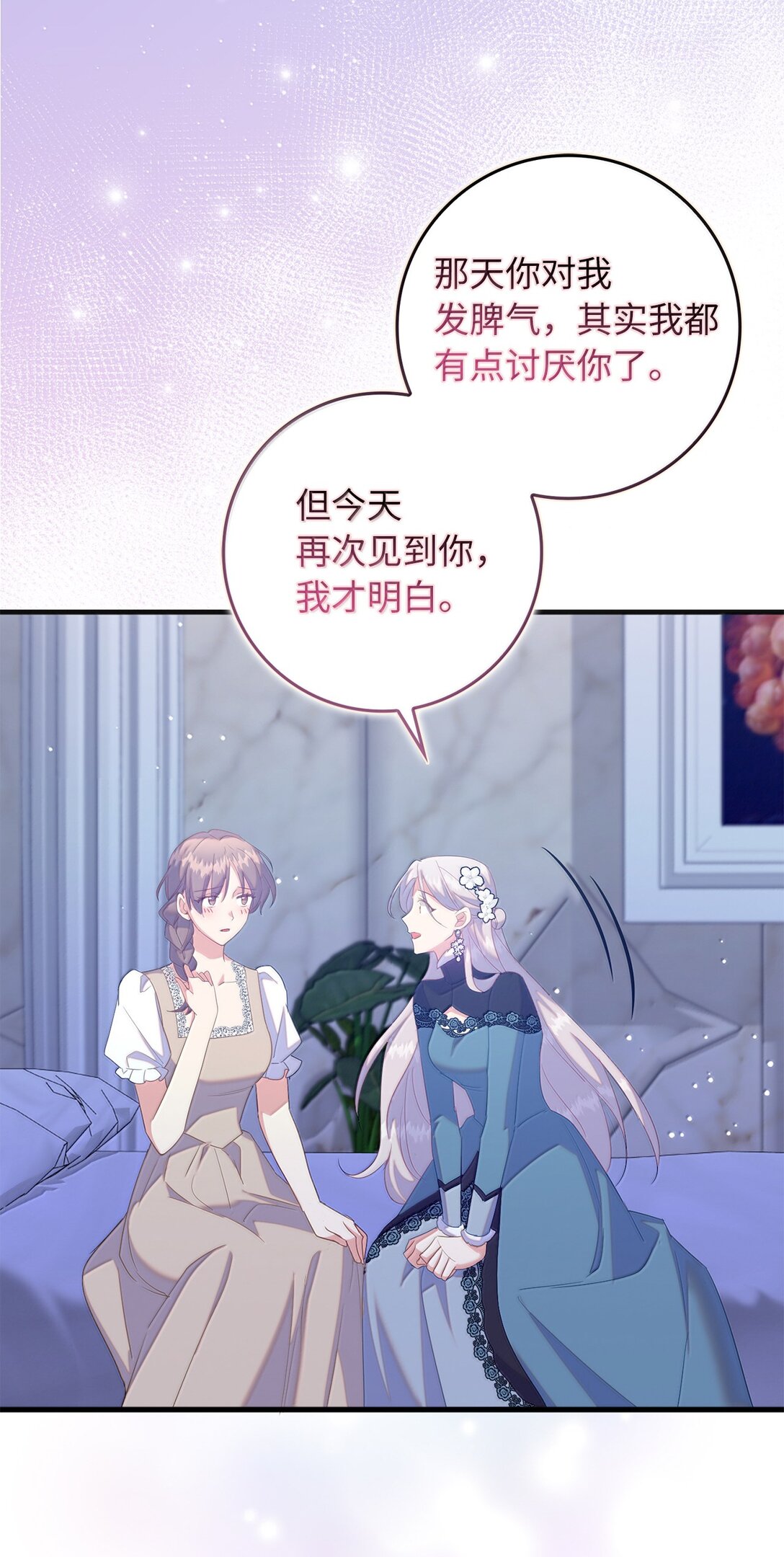 80 奇妙的药(1/2)-第81话