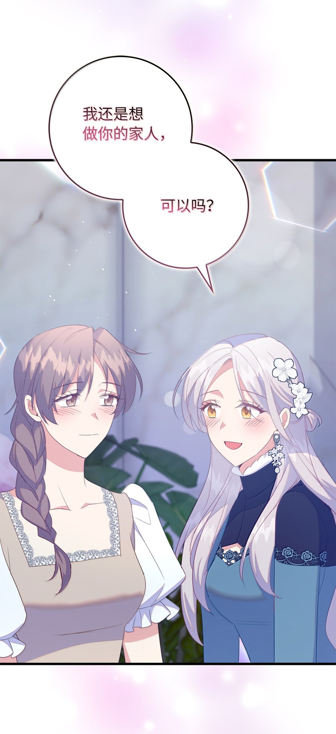 80 奇妙的药(1/2)-第81话