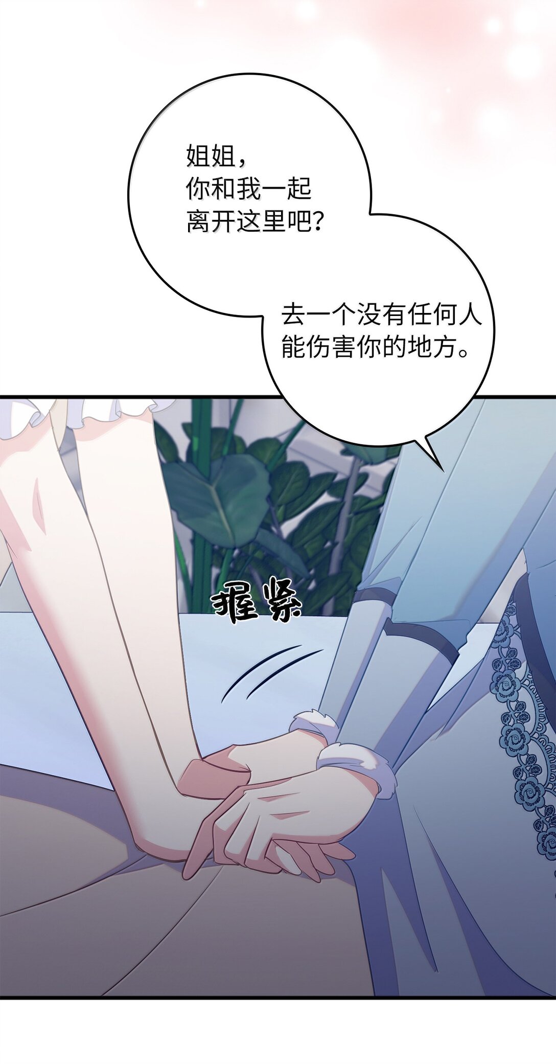 80 奇妙的药(1/2)-第81话