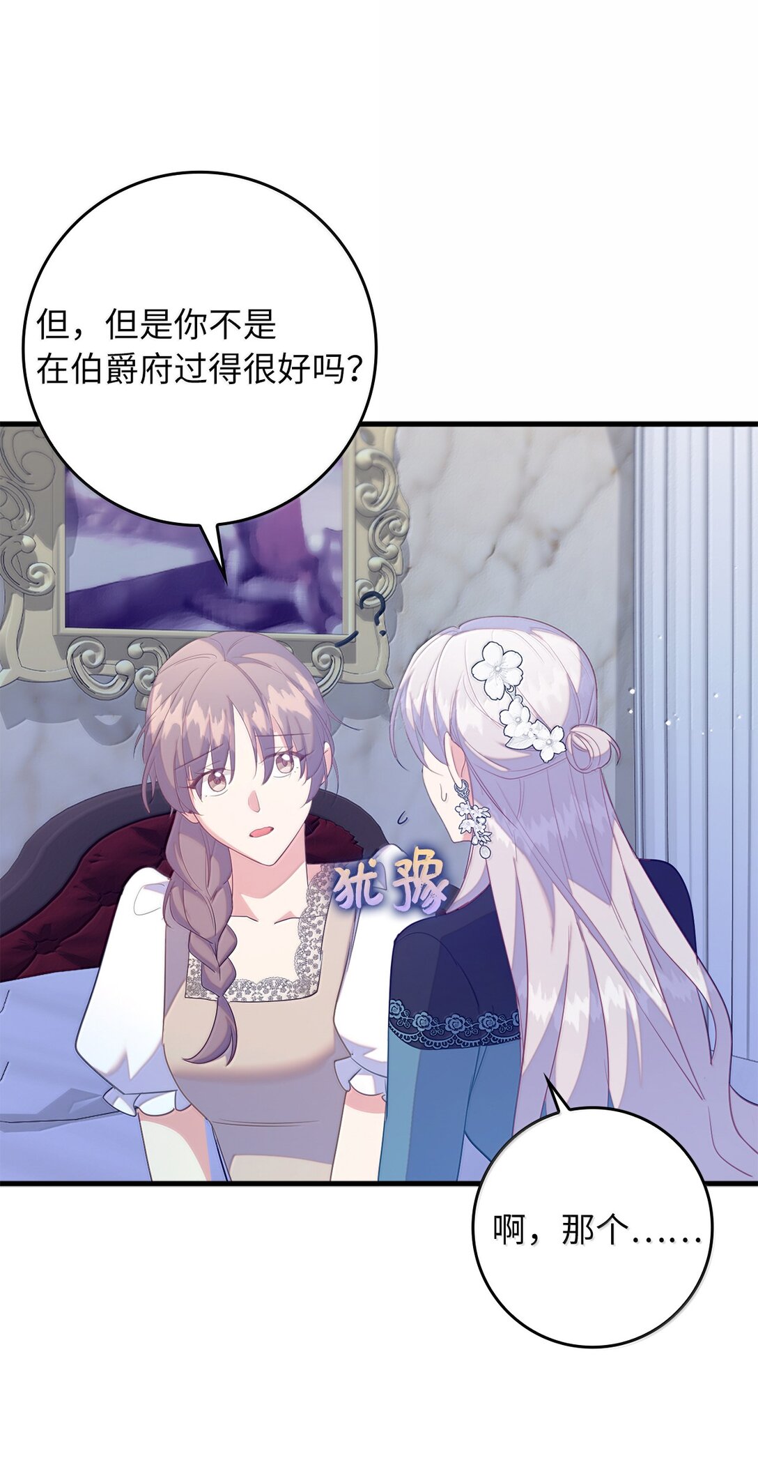 80 奇妙的药(1/2)-第81话