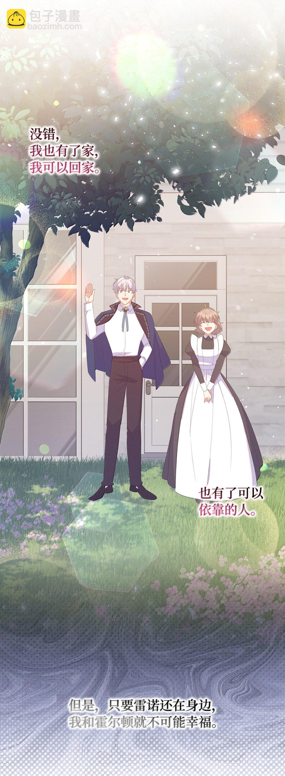 80 奇妙的药(1/2)-第81话