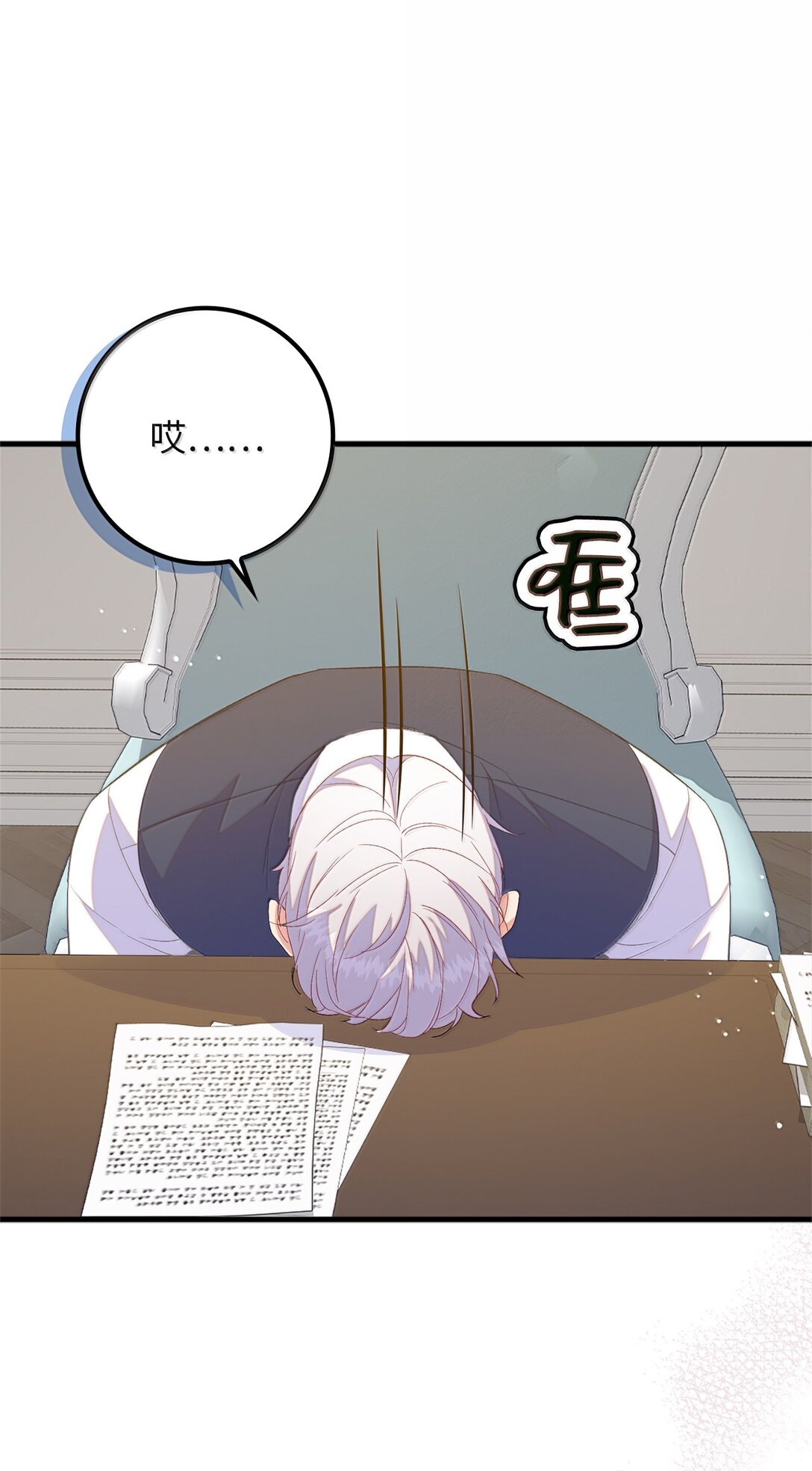 80 奇妙的药(1/2)-第81话