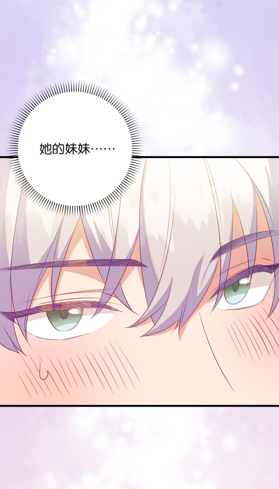 80 奇妙的药(1/2)-第81话