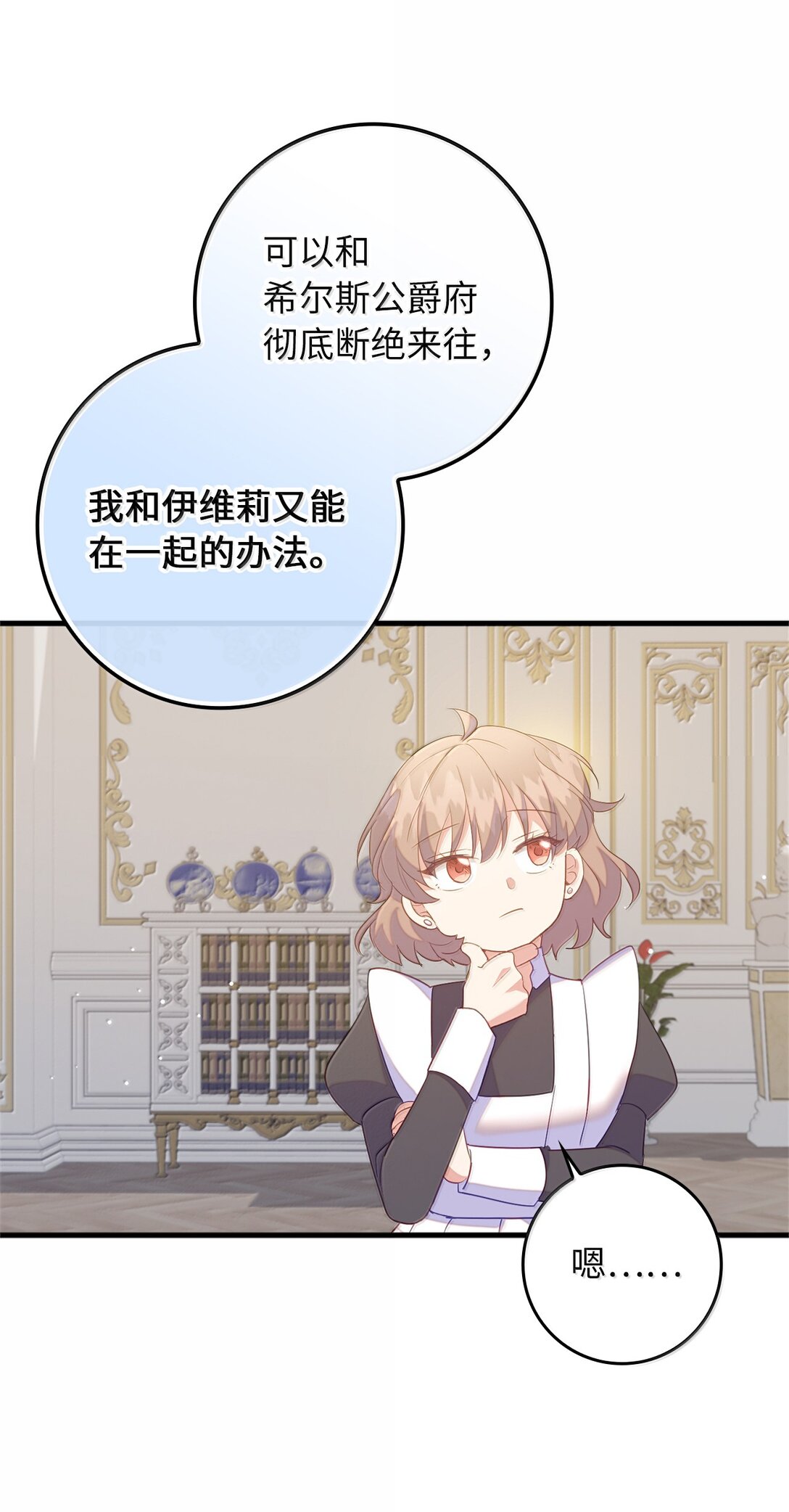 80 奇妙的药(1/2)-第81话