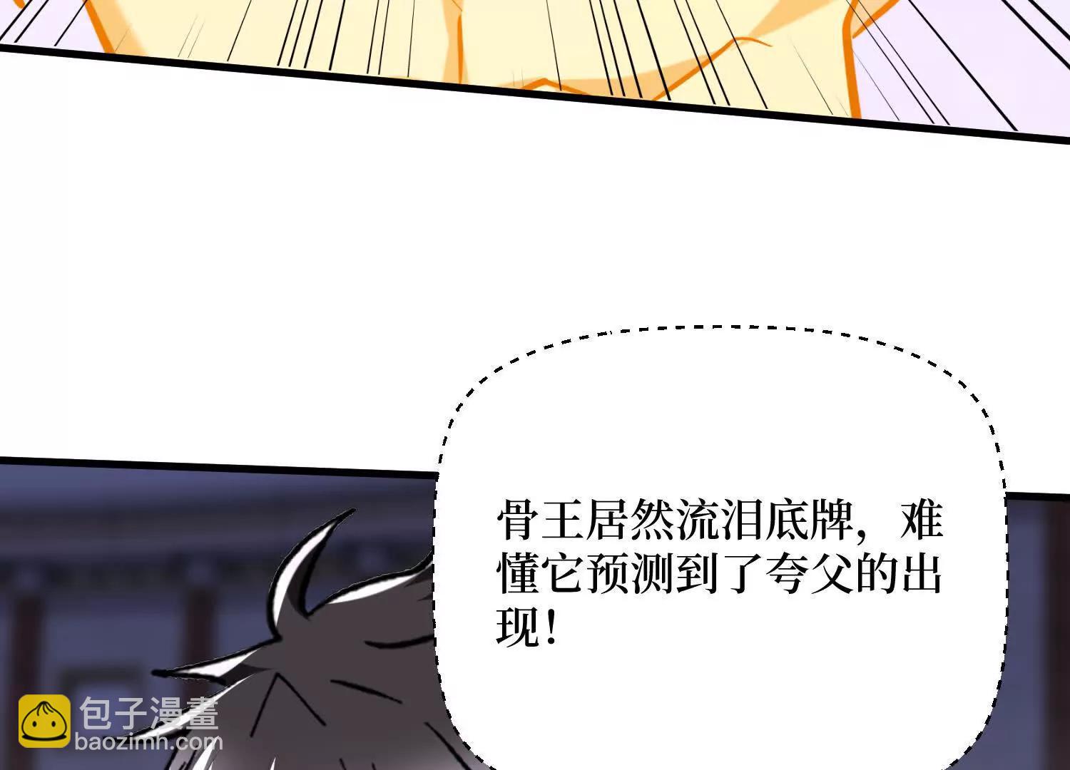 第99回 一起死吧(1/2)-第99话