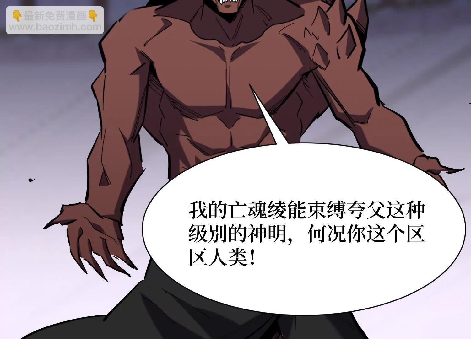 第99回 一起死吧(1/2)-第99话