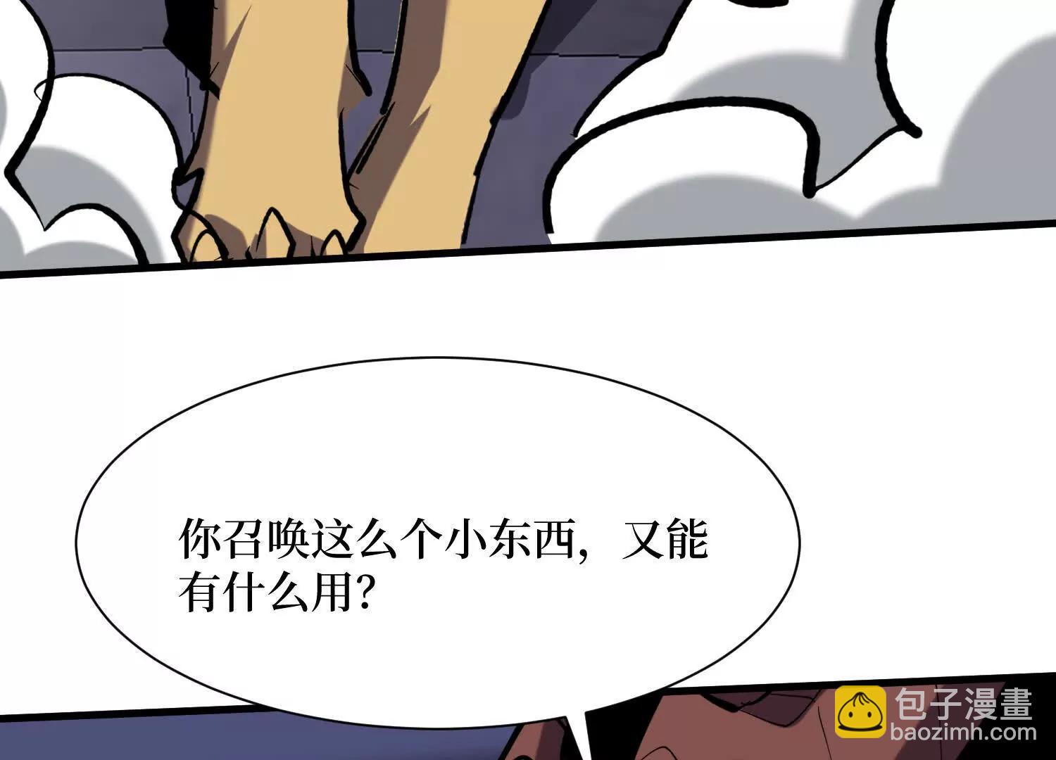 第99回 一起死吧(1/2)-第99话