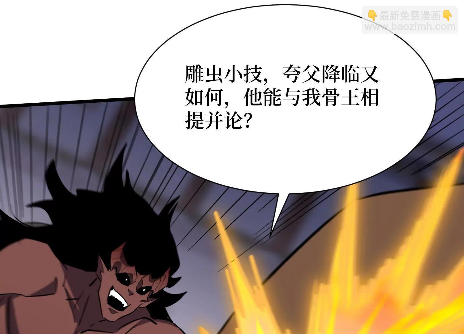 第99回 一起死吧(1/2)-第99话