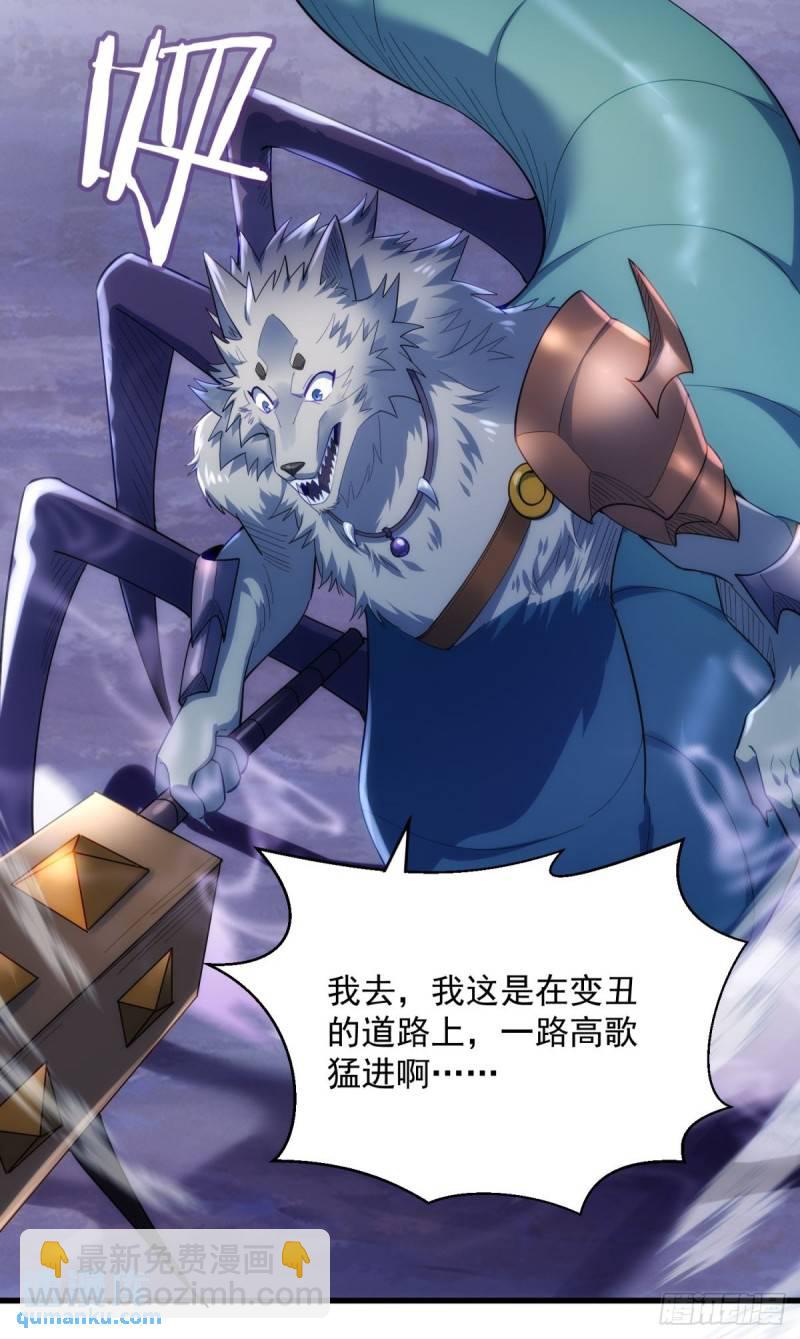 11：变强了，也变丑了！(1/2)-第11话
