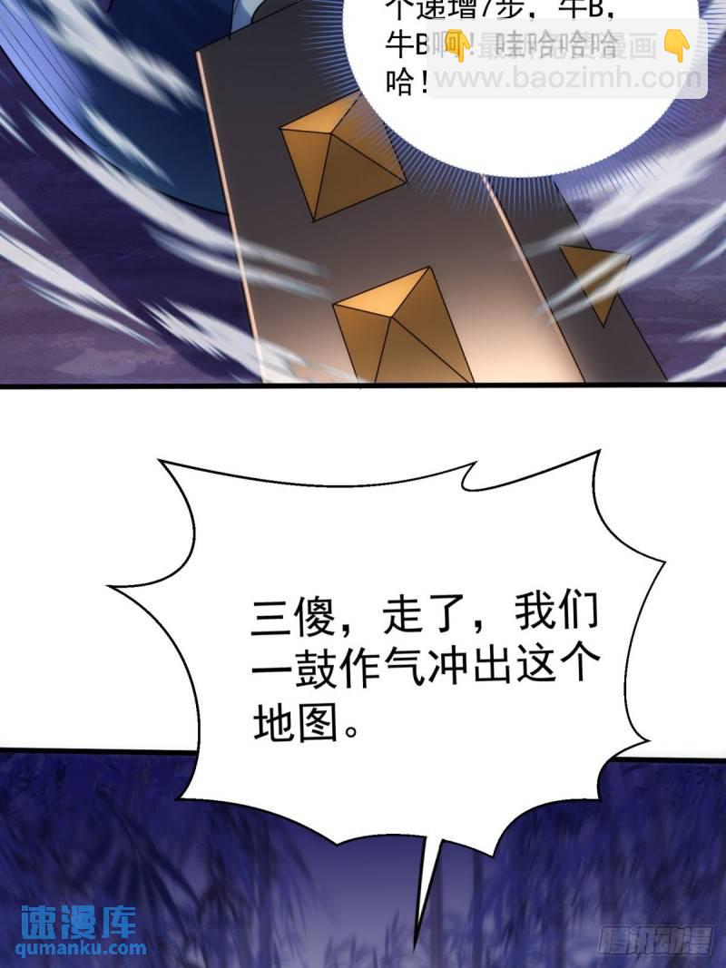 11：变强了，也变丑了！(1/2)-第11话