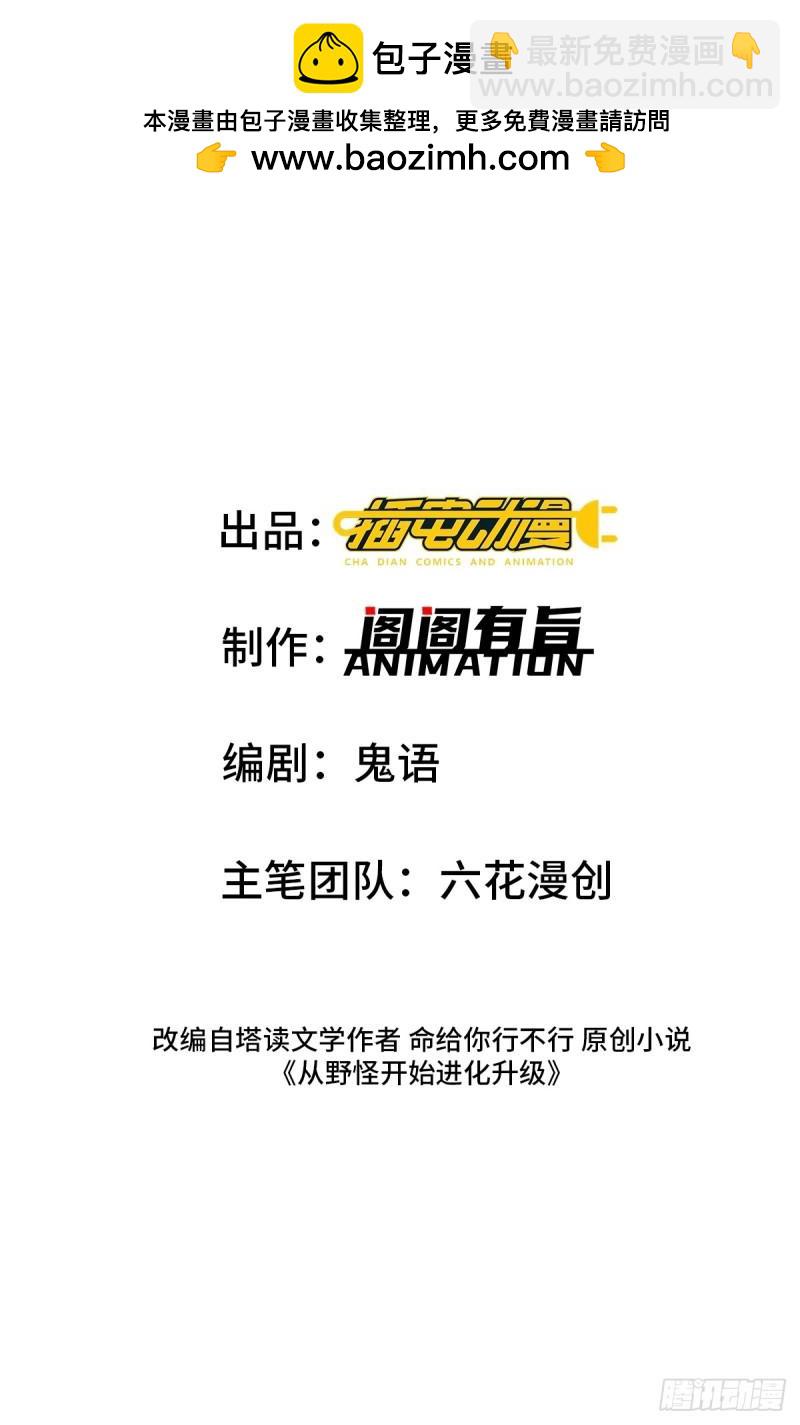 11：变强了，也变丑了！(1/2)-第11话