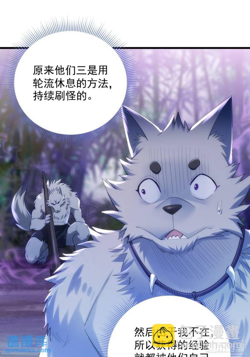11：变强了，也变丑了！(1/2)-第11话
