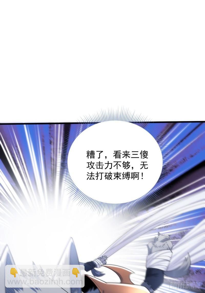 11：变强了，也变丑了！(1/2)-第11话